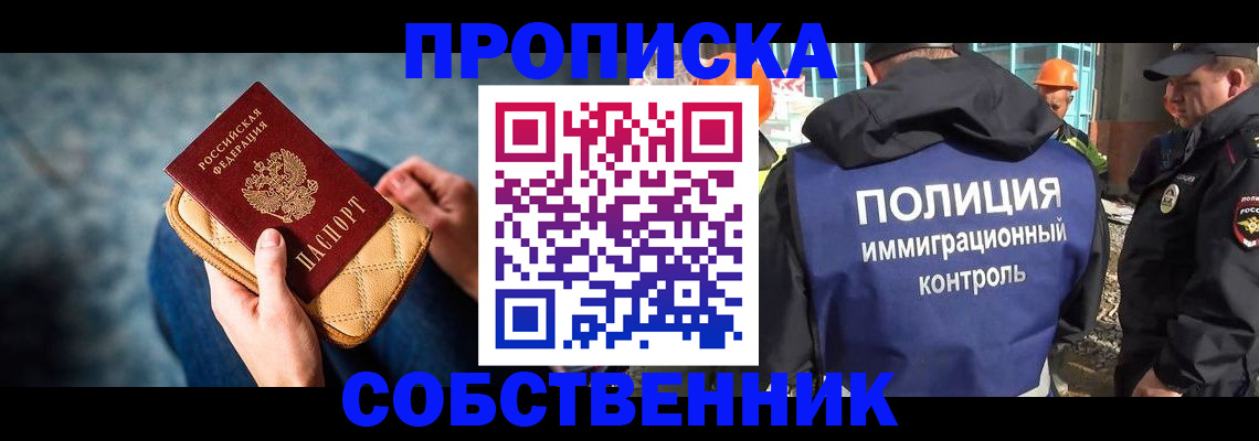 временная регистрация законно в Урени