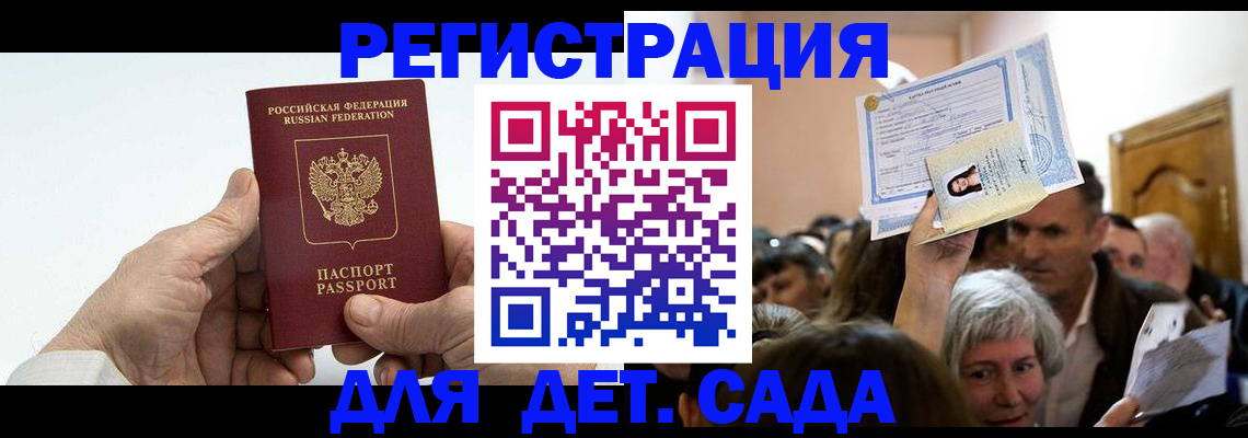 временная регистрация гарантия в Урени